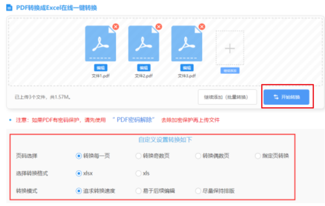 永利官网使用讲解 - 开始转换